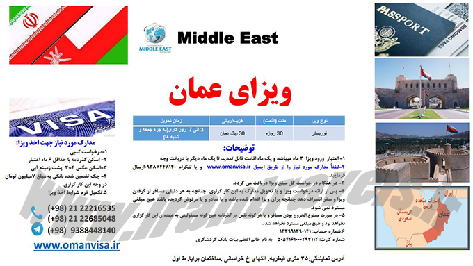 اخذ ويزاي عمان اخذ ويزاي عمان