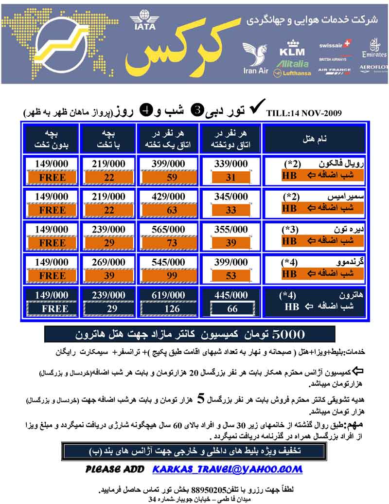 تور دبي