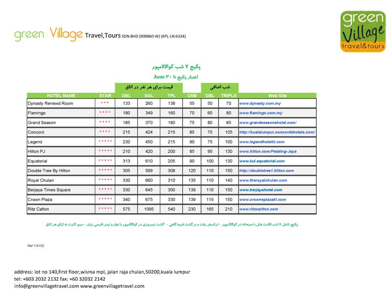 پکيج 7 شب کوالالامپور پکيج 7 شب کوالالامپور