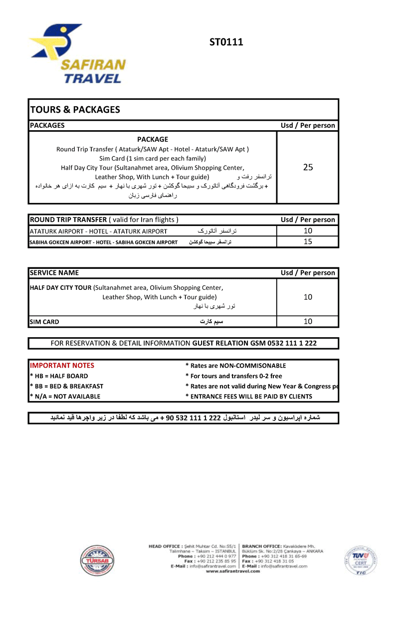 سري کامل هتل هاي 5ستاره استانبول سري کامل هتل هاي 5ستاره استانبول