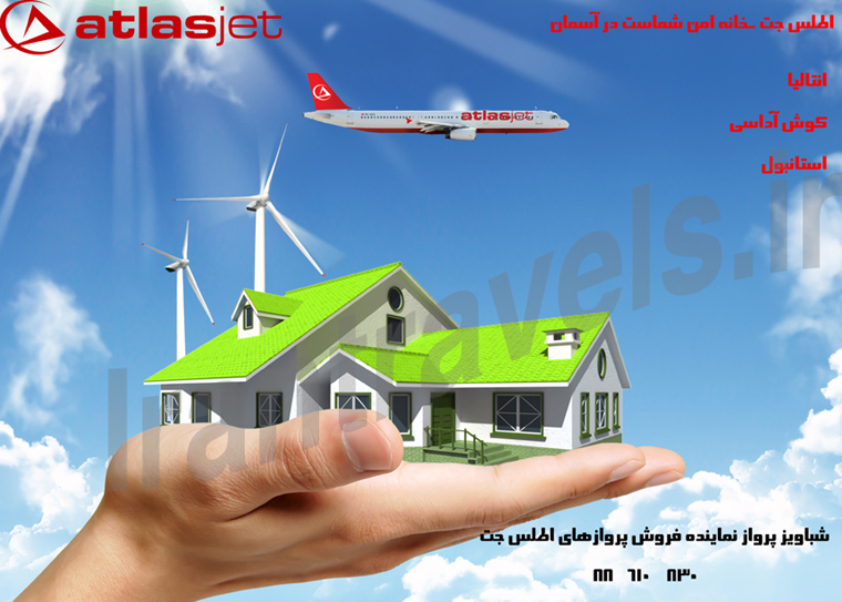 پيش فروش تورهاي ترکيه / نوروز 93 پيش فروش تورهاي ترکيه / نوروز 93