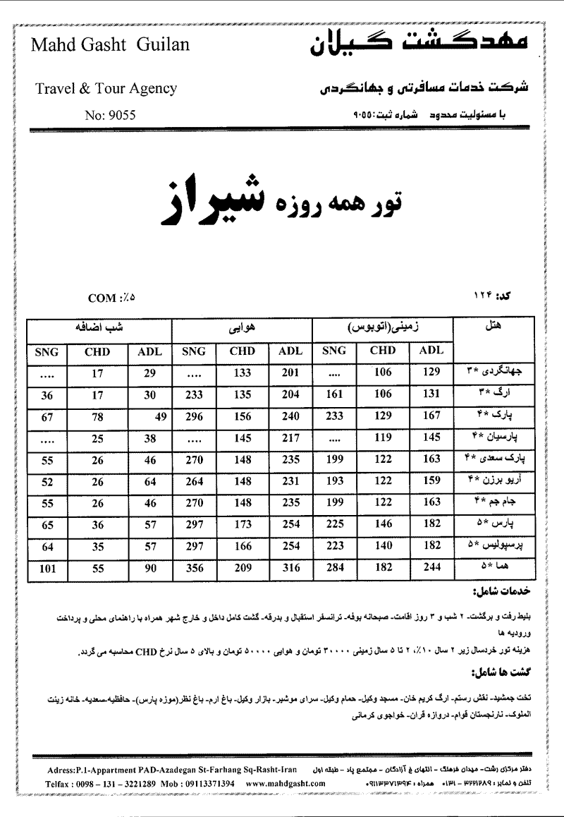 پكيج هاي داخلي