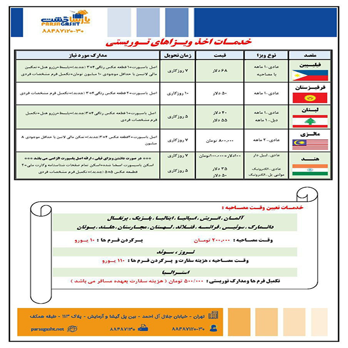 خدمات اخذ ويزا/98