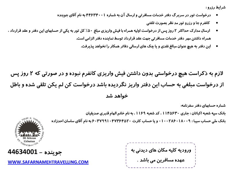 تورهاي مالزي و سنگاپور ويژه نوروز تورهاي مالزي و سنگاپور ويژه نوروز