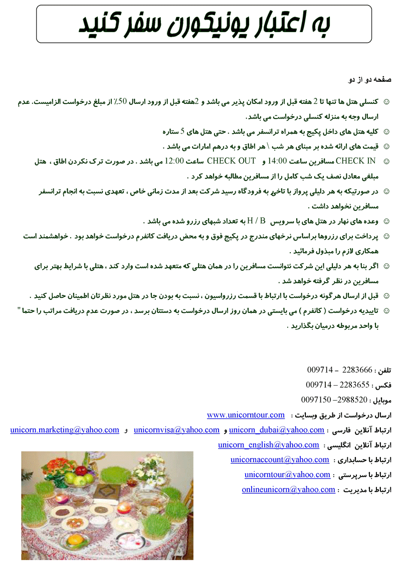 NOWROZ MAIN PACKAGE