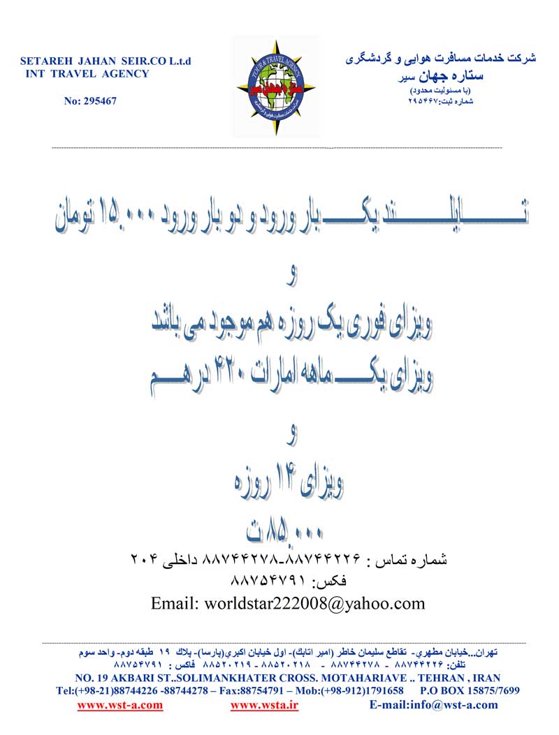 پکيج ويزا
