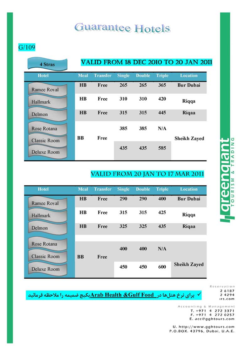 HOTEL RATE