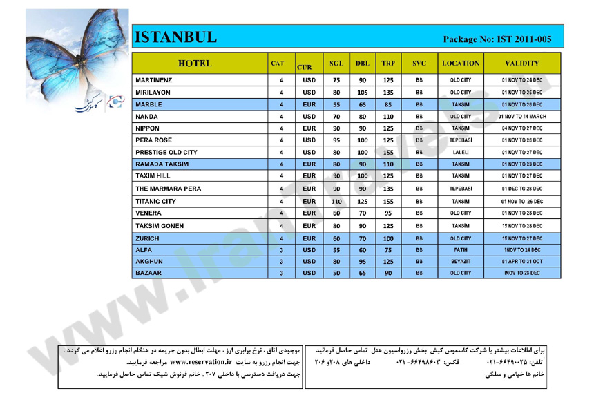 آفر هتلهاي استانبول / پاييز 92