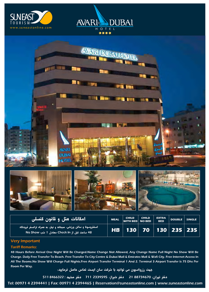 Avari Dubai Hotel - Special Summer Rate 