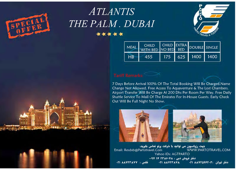 Atlantis Special Offer September