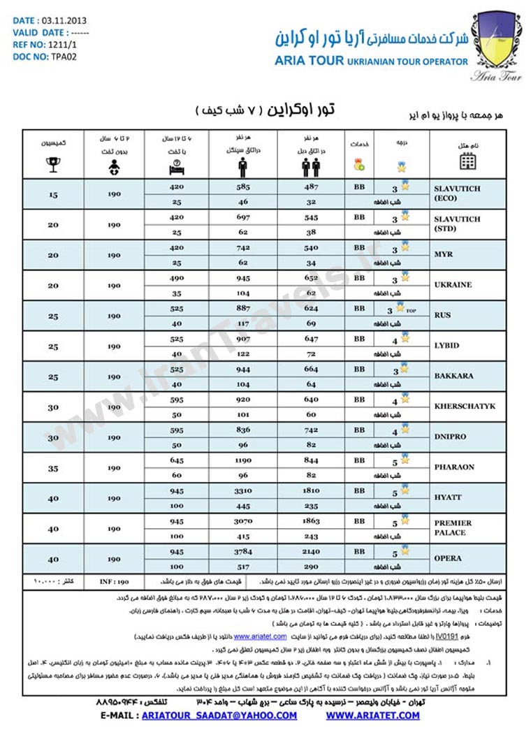 تور اکراين