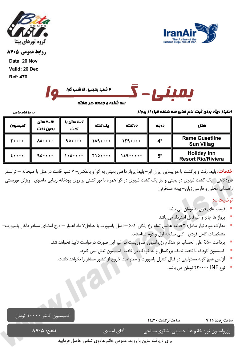 تورهاي هندوستان