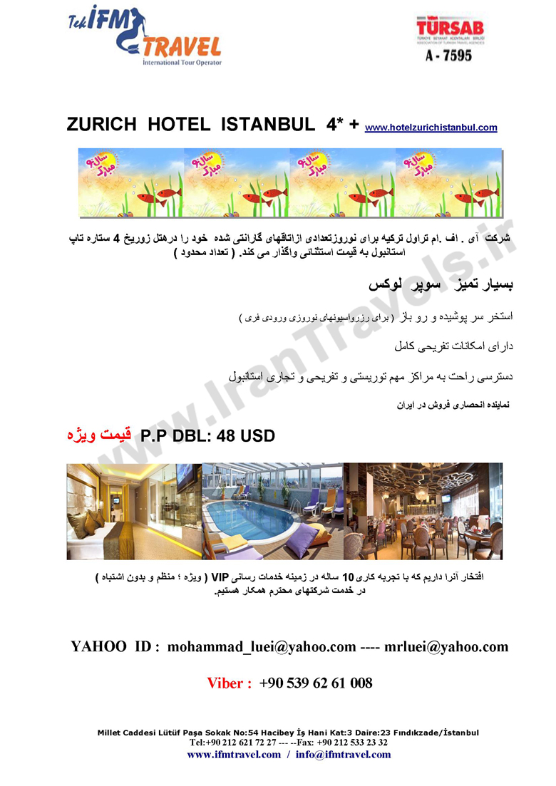 هتل چهار ستاره زوريخ استانبول ويژه نوروز