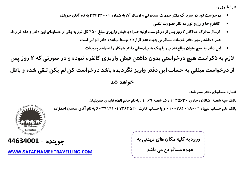 تورهاي مالزي و سنگاپور ويژه نوروز تورهاي مالزي و سنگاپور ويژه نوروز