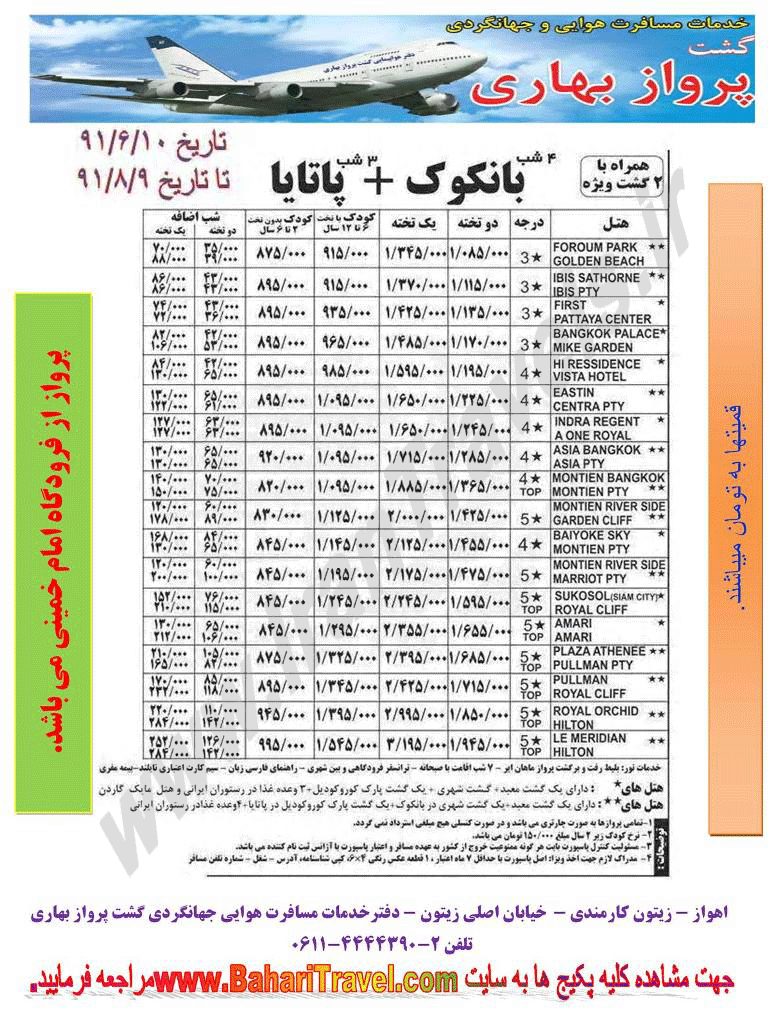 نرخ ويلا هاي ساحلي