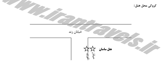 نرخ هتل ساسان شيراز نرخ هتل ساسان شيراز