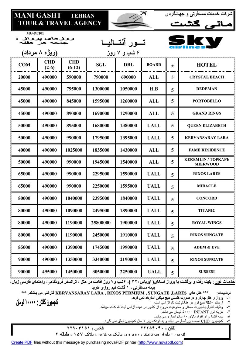 تور آنتاليا و کوش آداسي