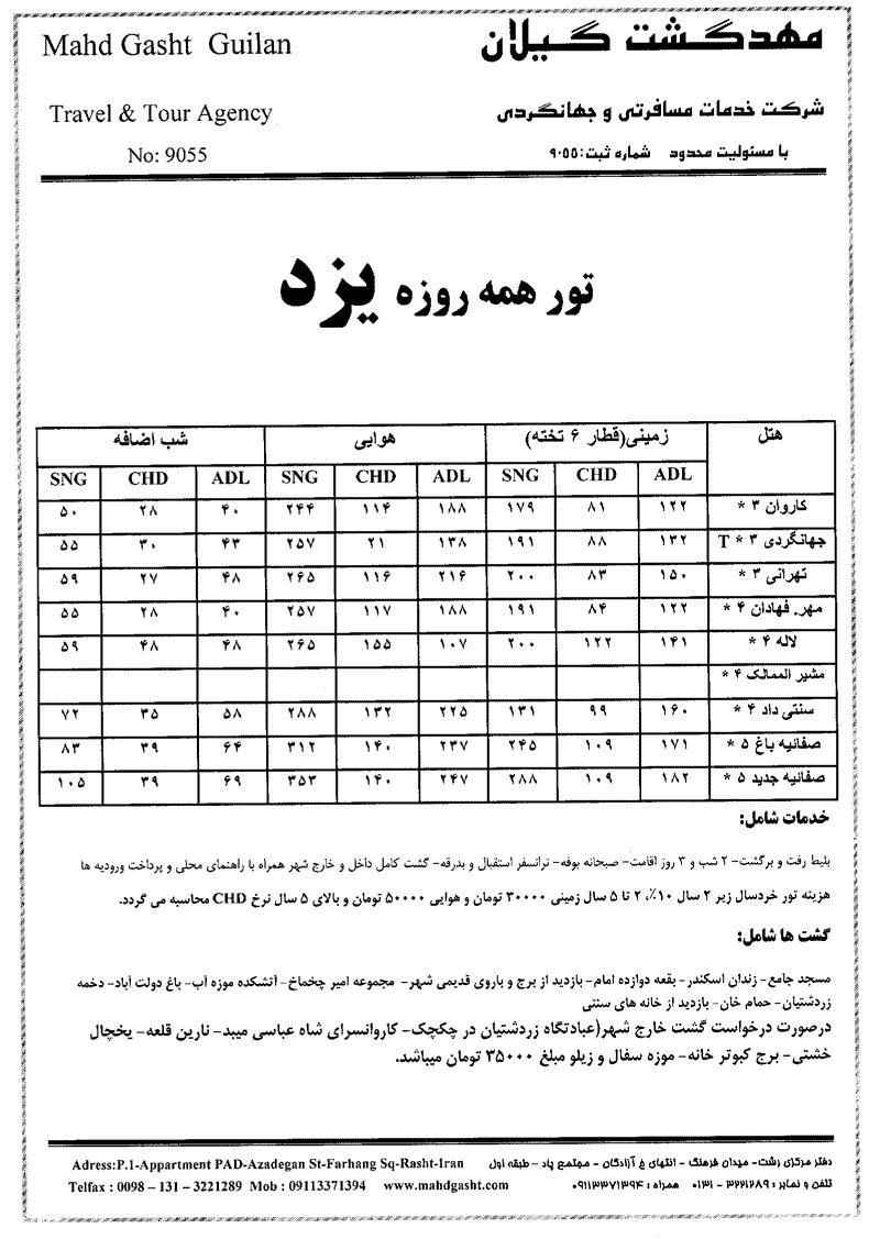 پكيج هاي داخلي