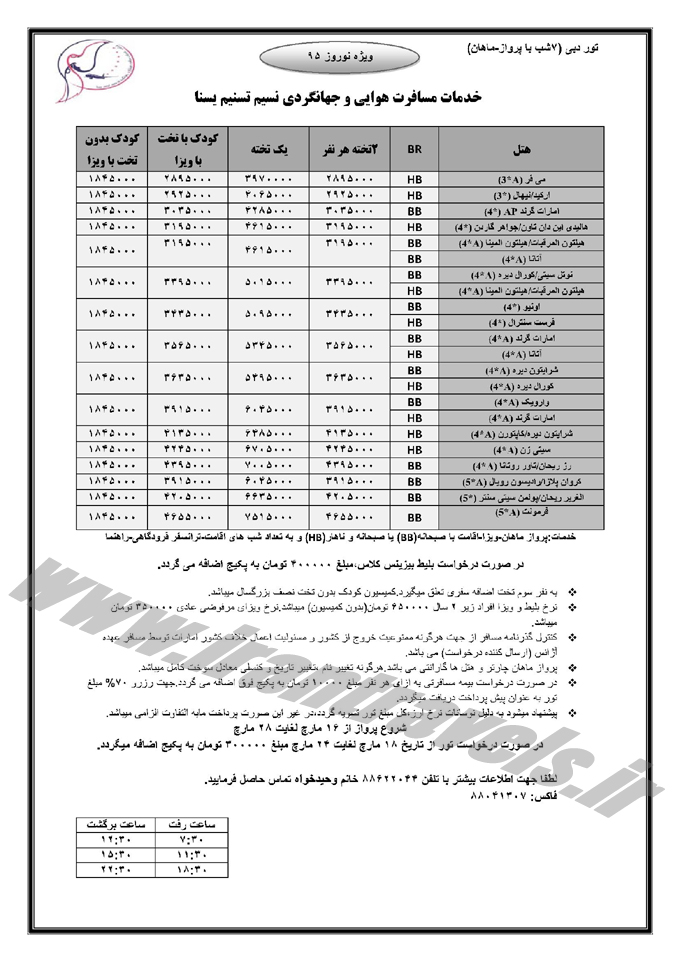 تورهاي  دوبي 