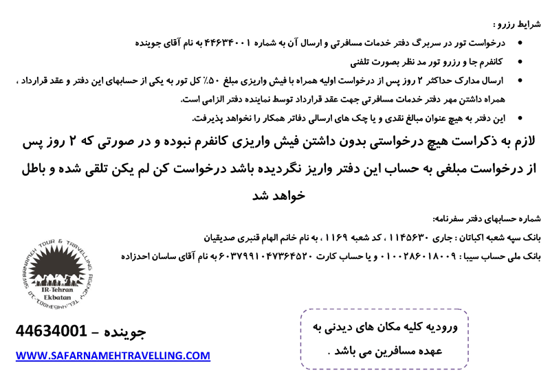 تورهاي مالزي و سنگاپور ويژه نوروز تورهاي مالزي و سنگاپور ويژه نوروز