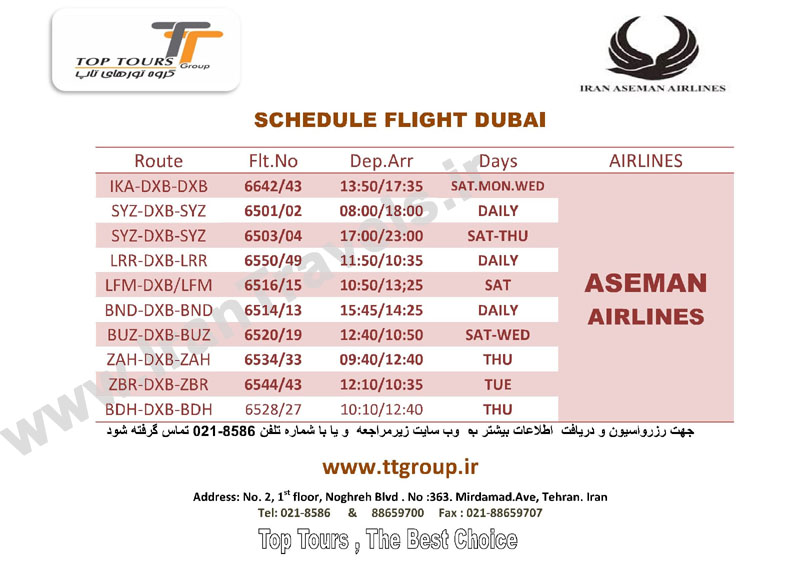 برنامه پروازي به مقصد دبي/  پرواز آسمان