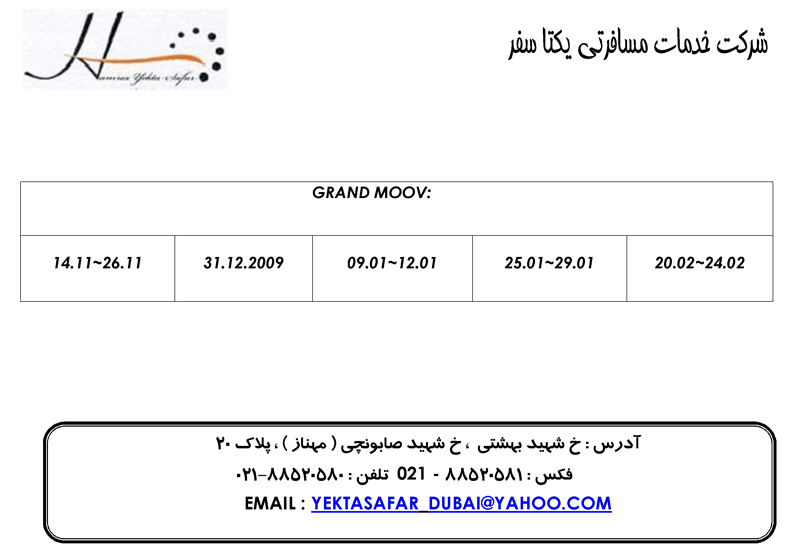 تور 4 روزه دبي