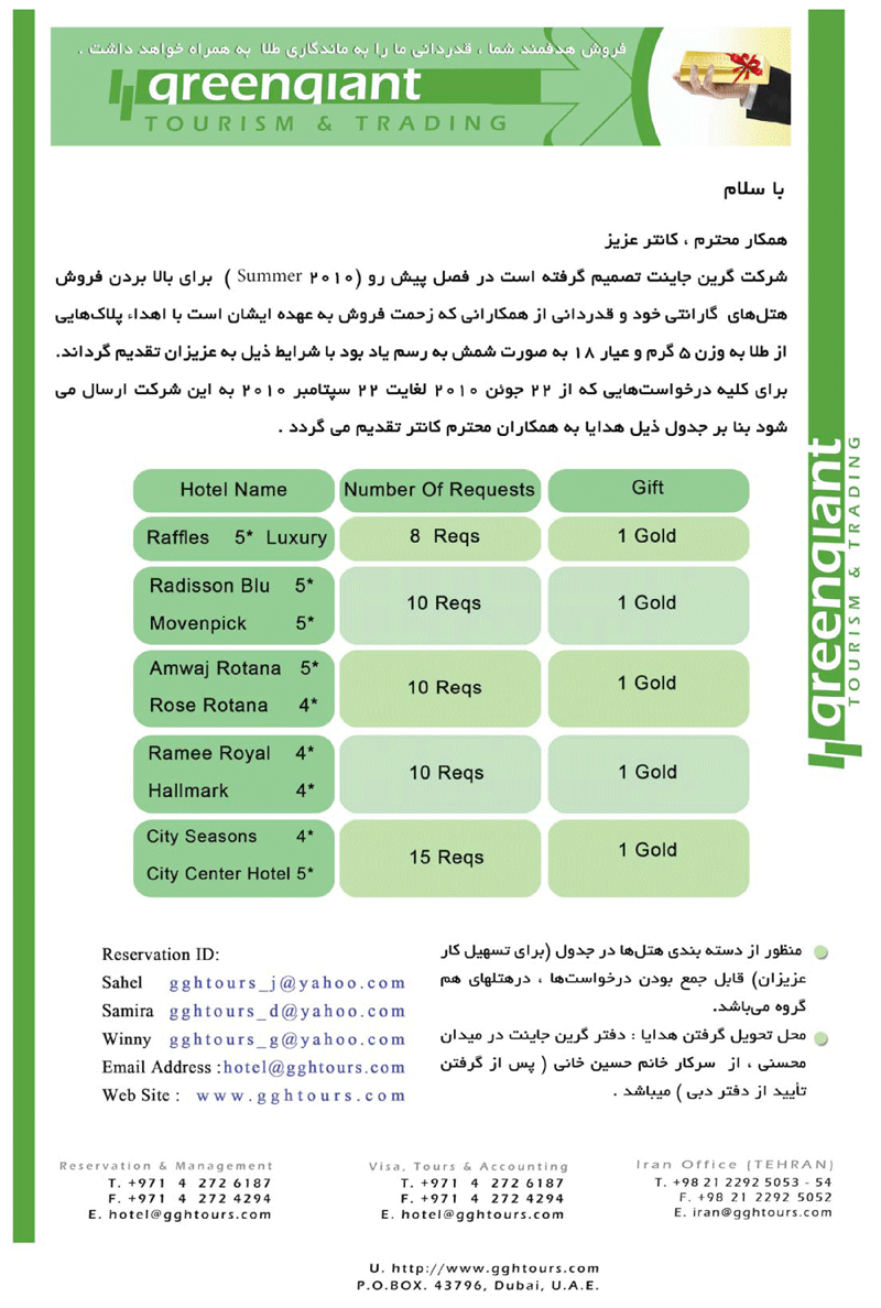 کميسيون استثنايي ويژه فروش تابستان