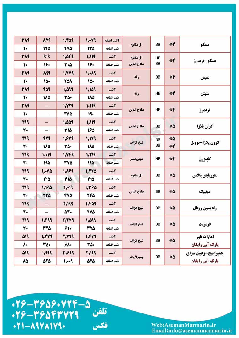 تور دوبي