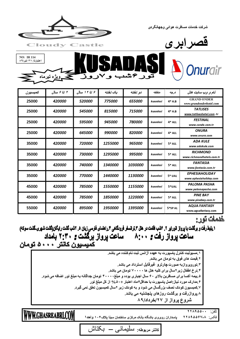 تورهاي ترکيه تورهاي ترکيه