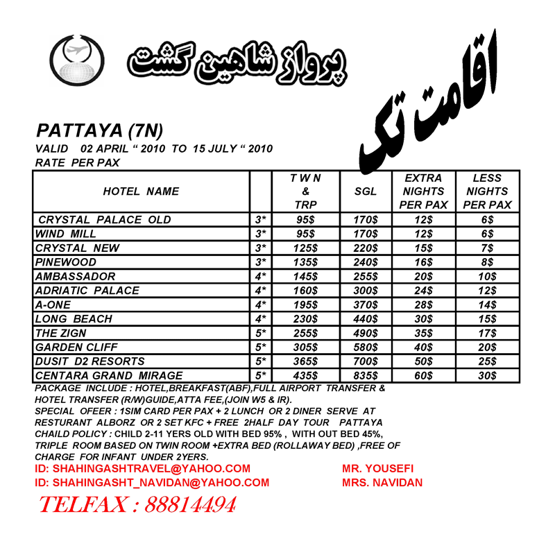 اقامت تک تايلند اقامت تک تايلند