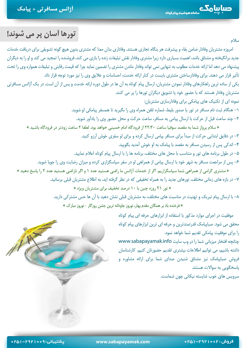 معرفي خدمات