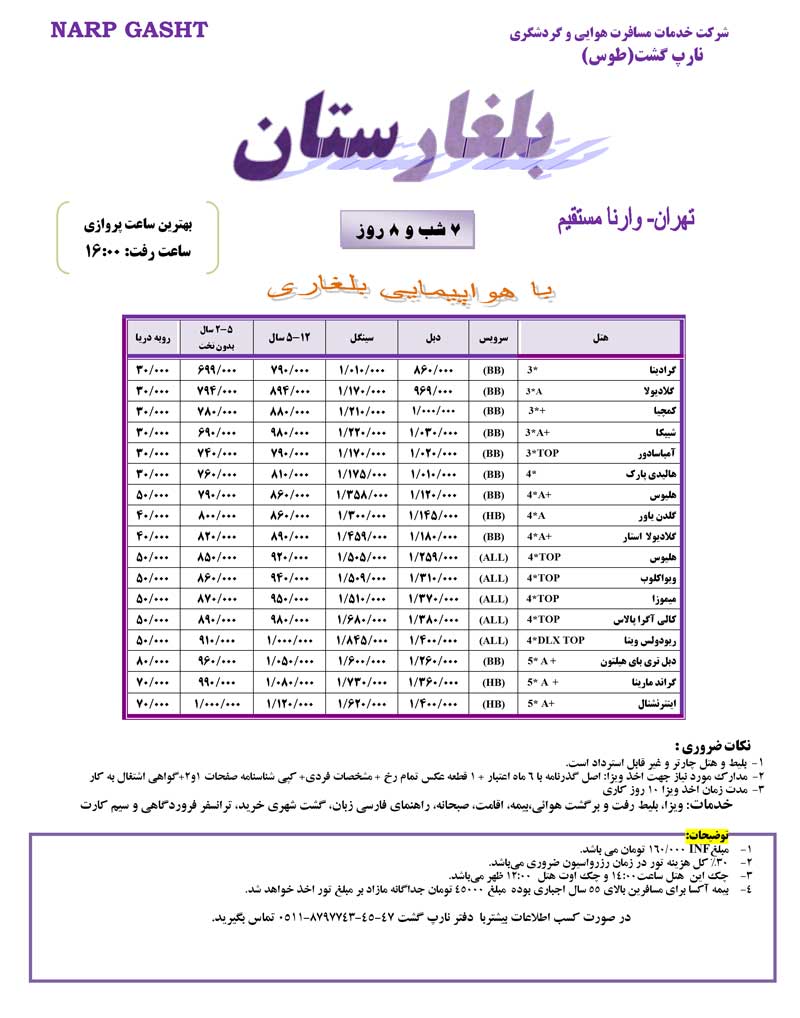 سرزمين ماسه هاي طلايي