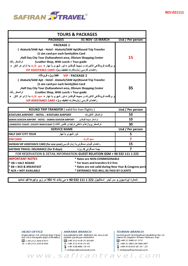 نرخ هتل هاي 4ستاره استانبول نرخ هتل هاي 4ستاره استانبول