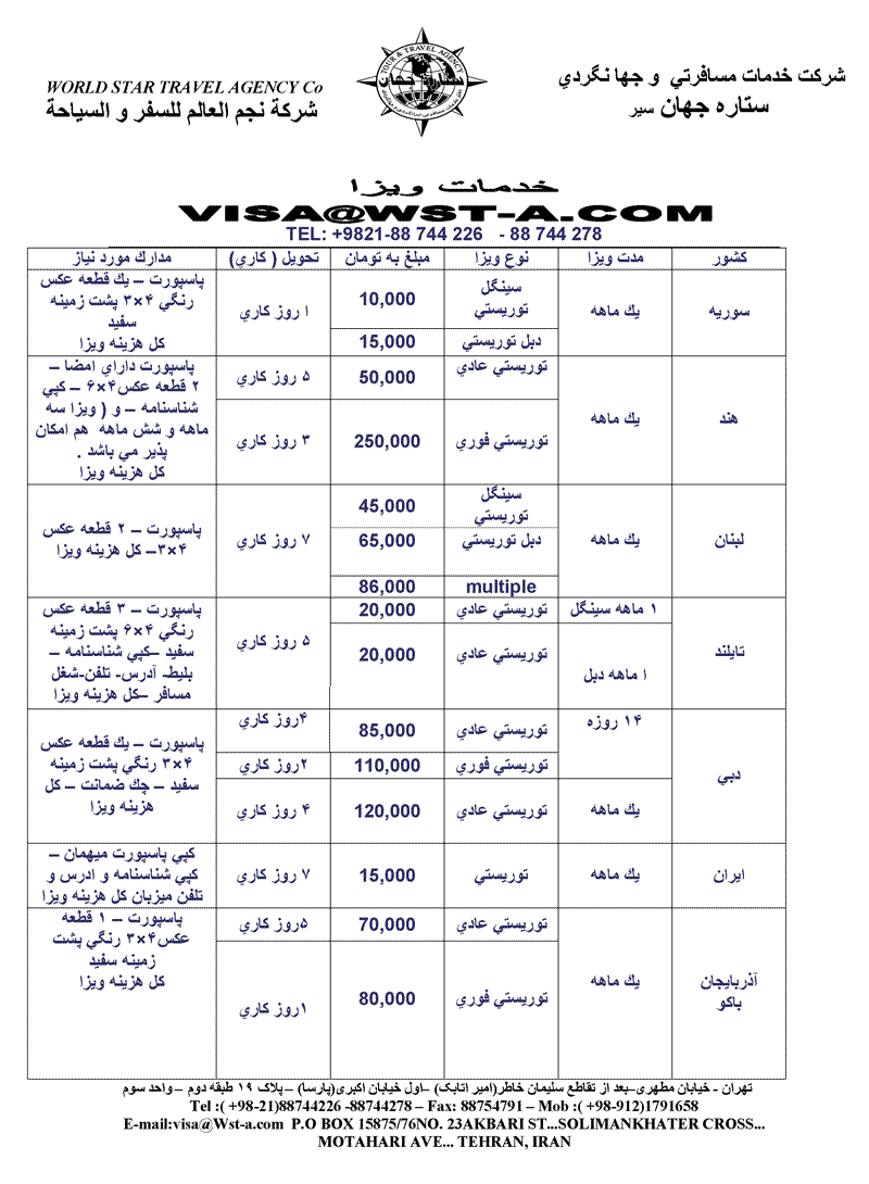 خدمات ويزا