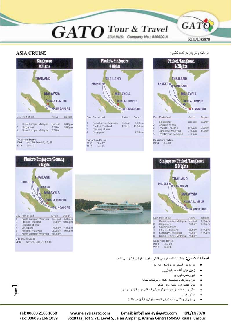 CRUISE ITINERARY- Information 2