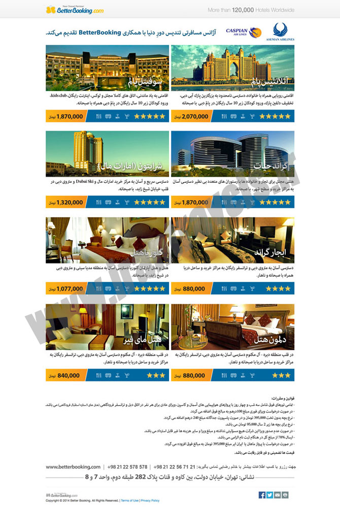 کارگزار  هتل در دوبي 