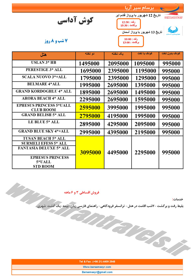 تور  و هتل هاي دوبي / پاييز 1393