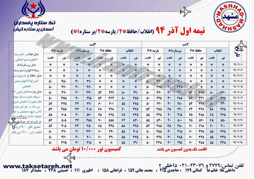 تورهاي ارمنستان  / زميني