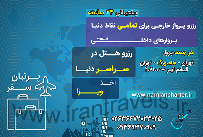 تورهاي هامبورگ( آلمان)/97