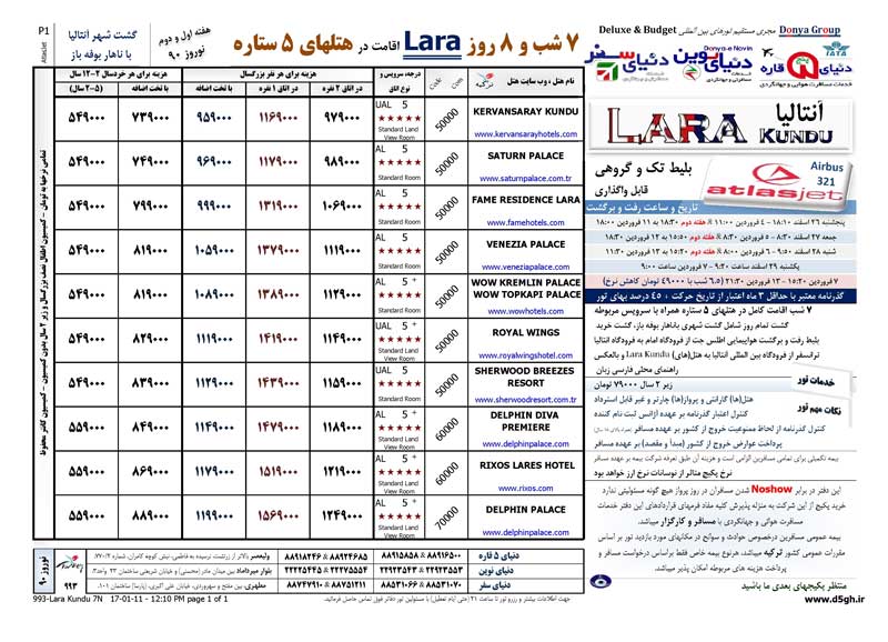 پکيج تورهاي ترکيه+قبرس ويژه نوروز 90 پکيج تورهاي ترکيه+قبرس ويژه نوروز 90