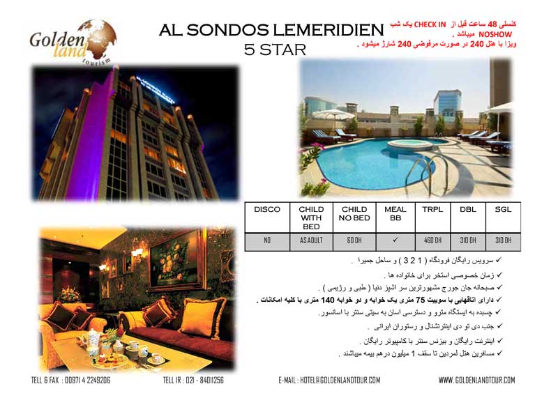 L SONDOS LEMERIDIEN HOTEL RATE 