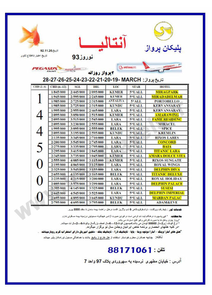 آنتاليا / استانبول نوروز 93