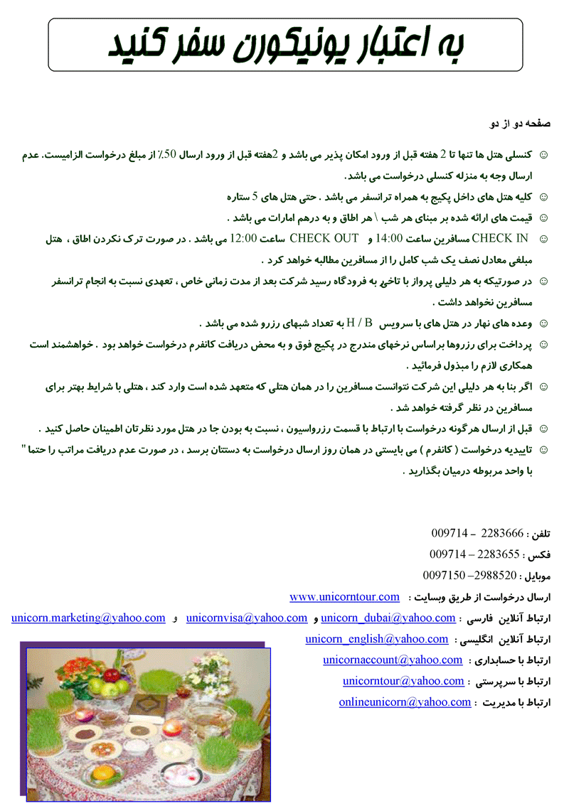 ( NOWROZ PACKAGE ( ESLAHIYE 