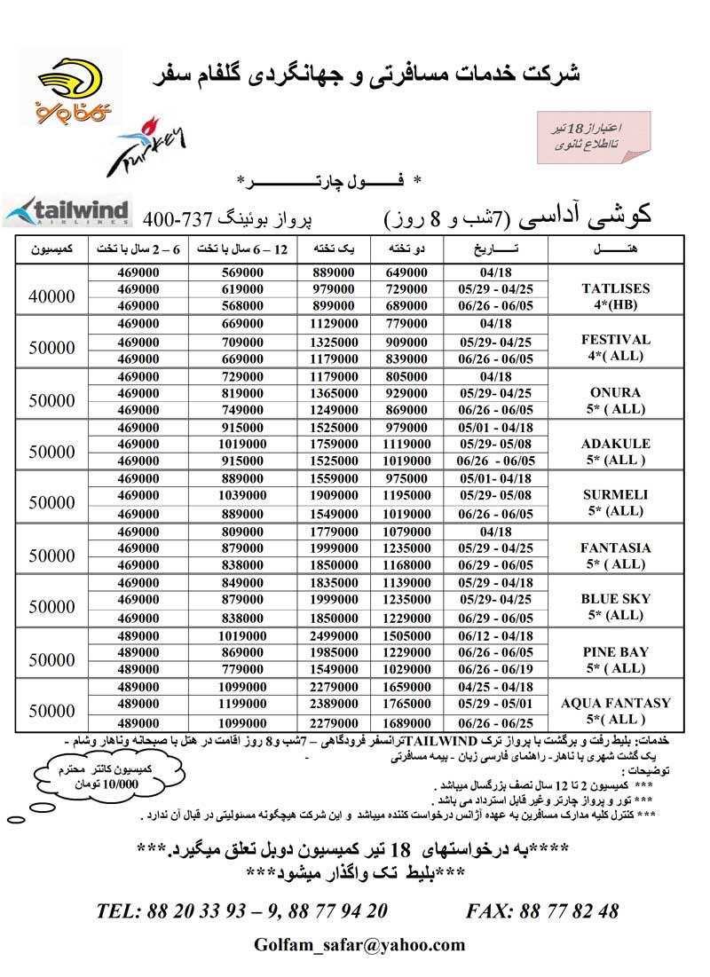 تور بدروم-کوشي آداسي 