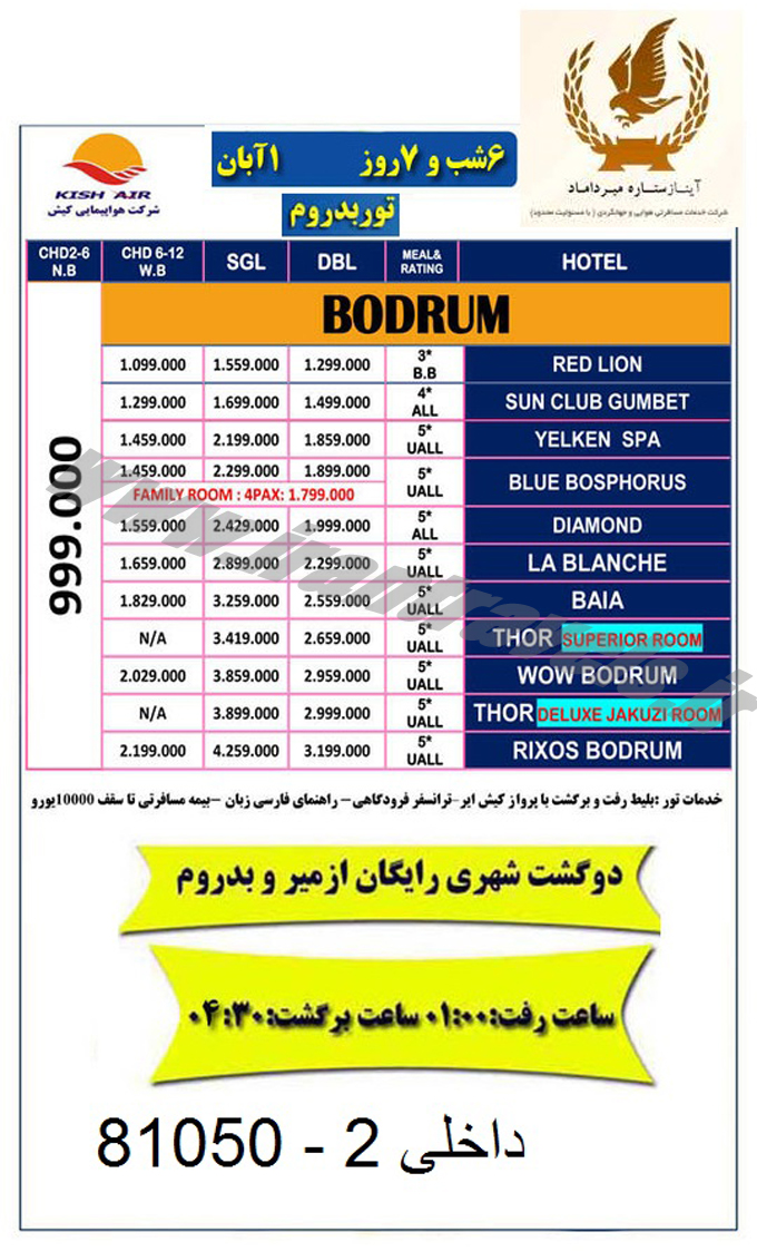 ترکيه / لحظه آخري