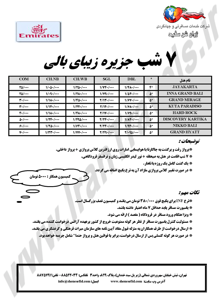 تورهاي اندونزي،مالزي و سنگاپور