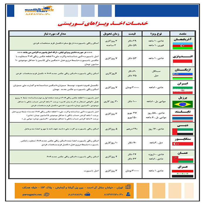 خدمات اخذ ويزا/98