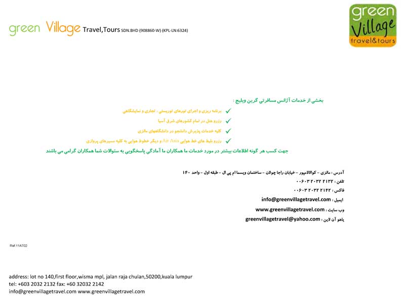 پکيج 7 شب کوالالامپور پکيج 7 شب کوالالامپور