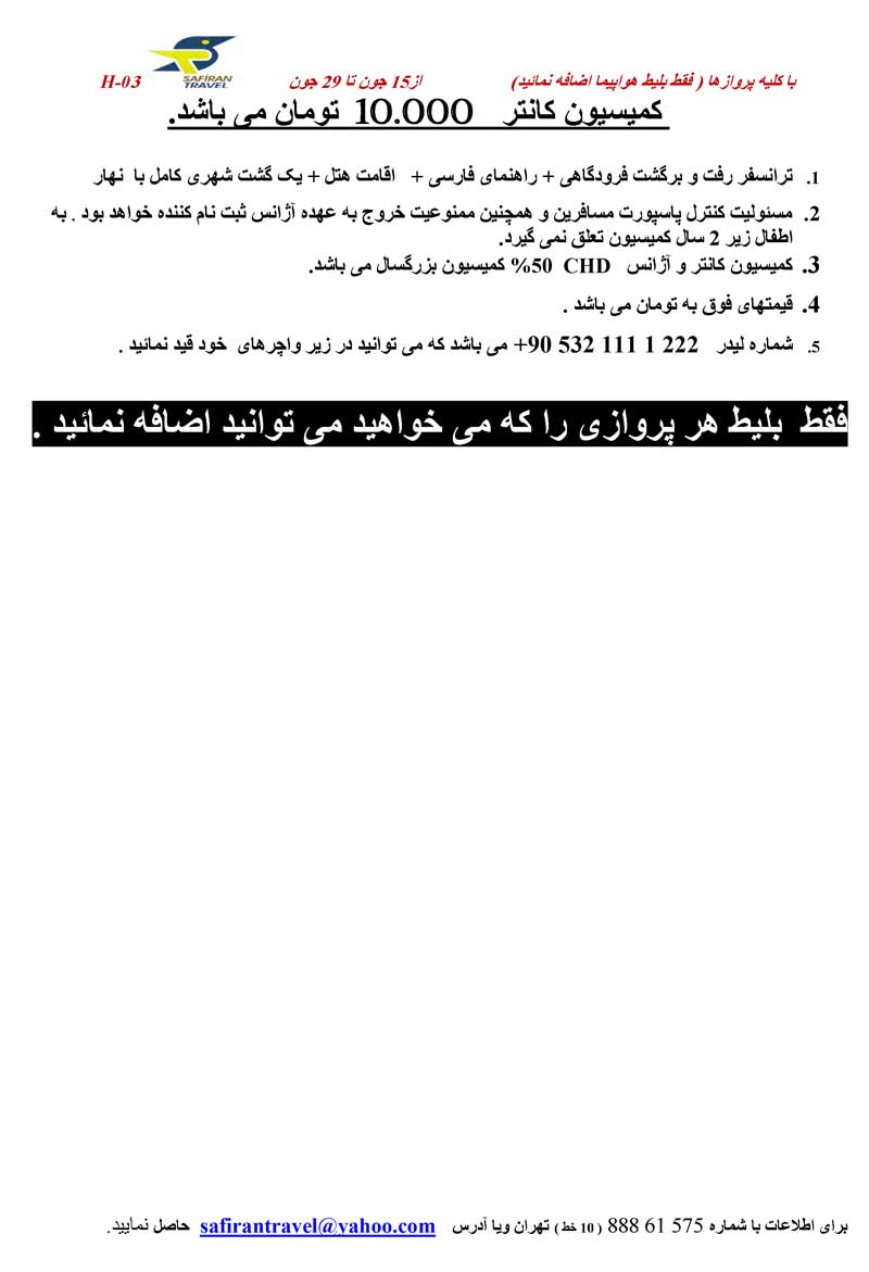 پکيج هاي ويژه تابستان(سري چهارم) پکيج هاي ويژه تابستان(سري چهارم)