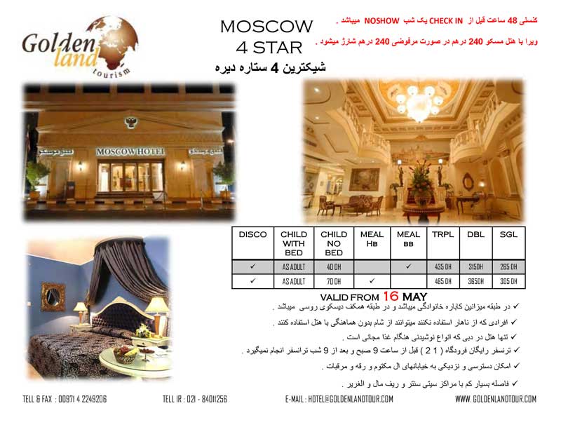 MOSCOW HOTEL RATE